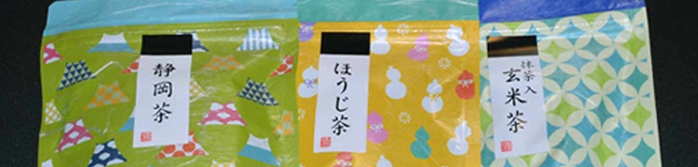 ぐり茶は、緑茶・玄米茶・ほうじ茶